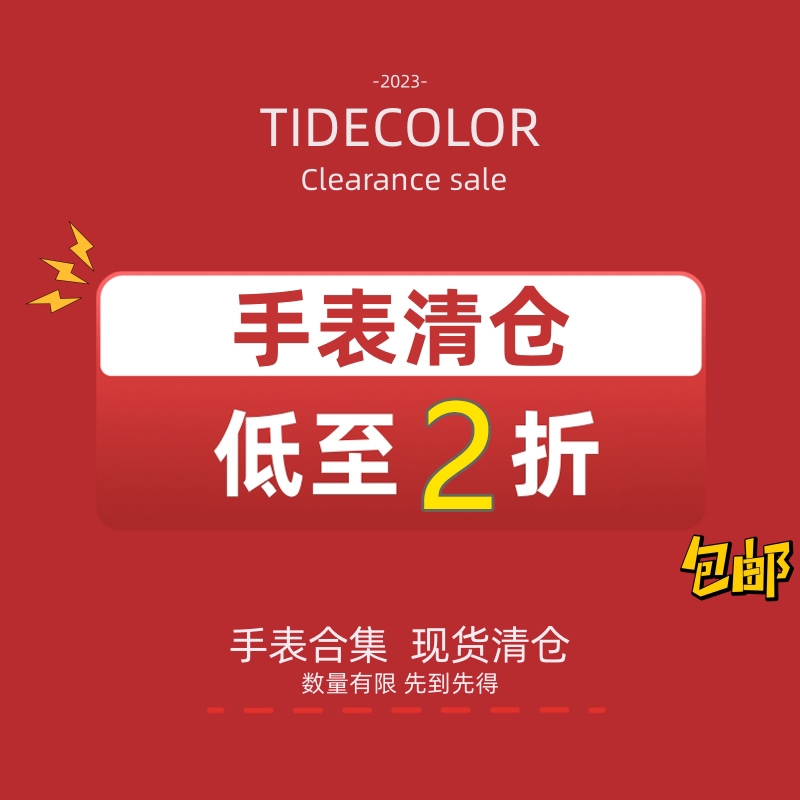 【清仓】tidecolor正港zgo三丽鸥小黄人儿童学生手表男女电子表-封面