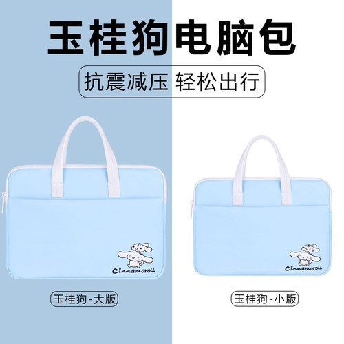玉桂狗正版手提平板电脑包女孩