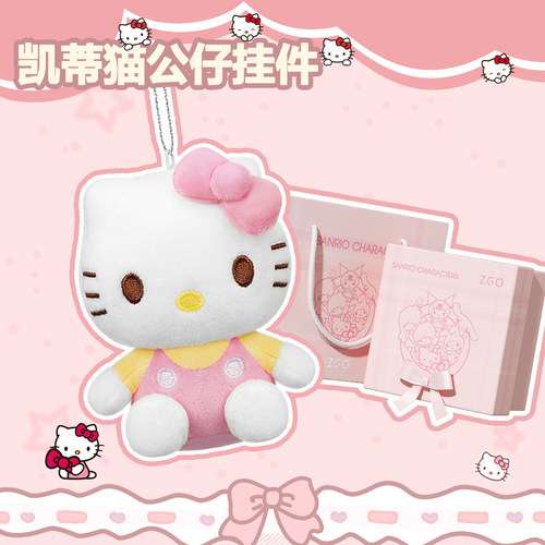 Tidecolor联名hellokitty挂件