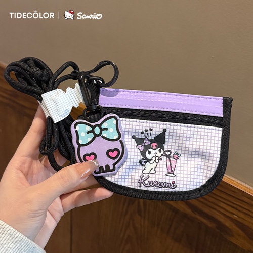 库洛米零钱卡包挂件儿童礼物