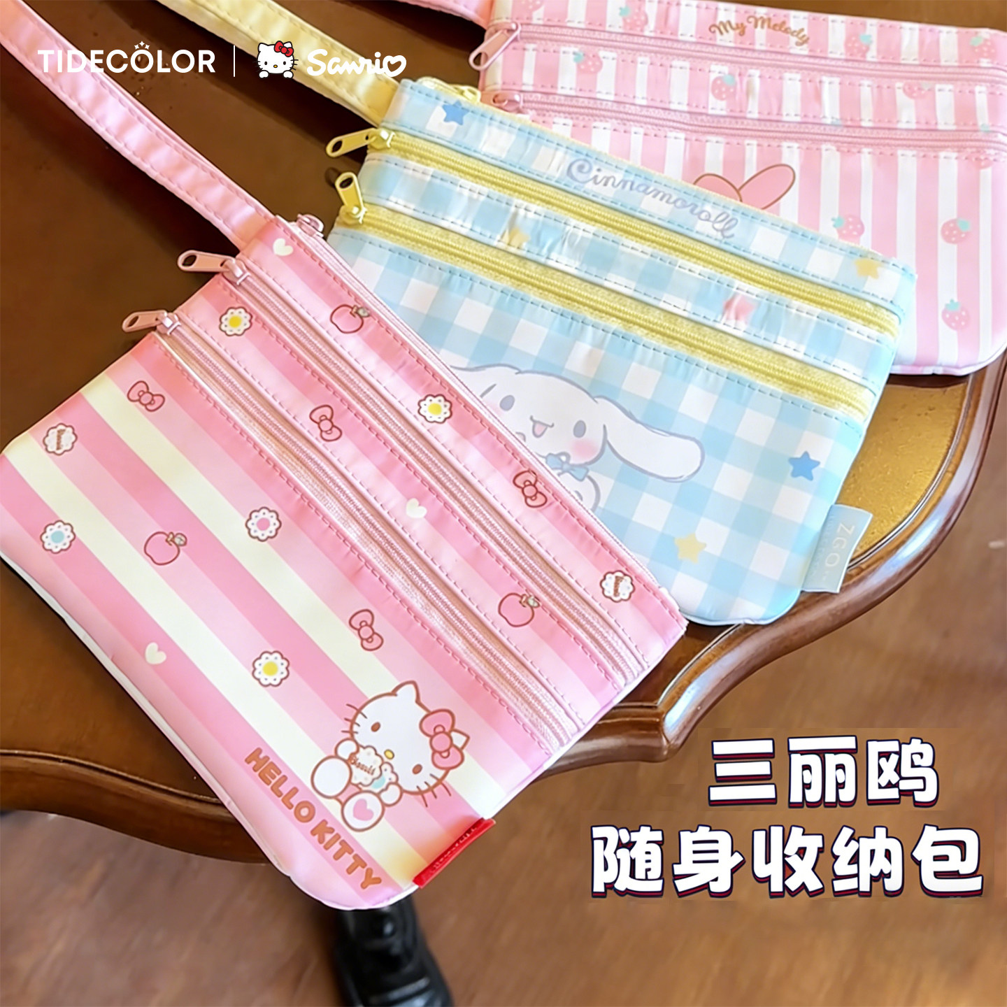 hellokitty可爱证件收纳包机票护照卡包女孩通勤包哈喽便携化妆包