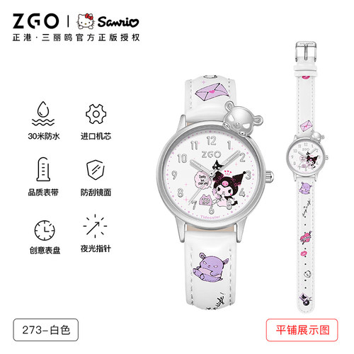 tidecolor三丽鸥女生夜光手表