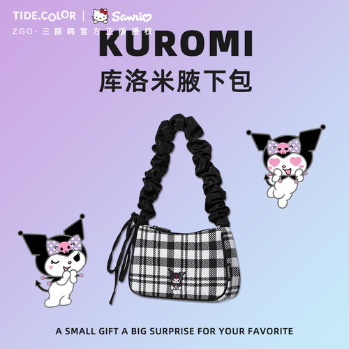 tidecolor酷洛米腋下包