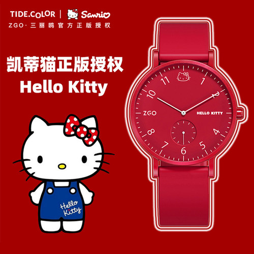 tidecolor联名三丽鸥凯蒂猫手表