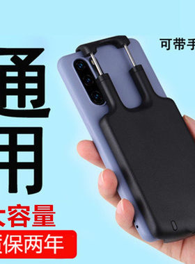 两万毫安万能背夹充电宝