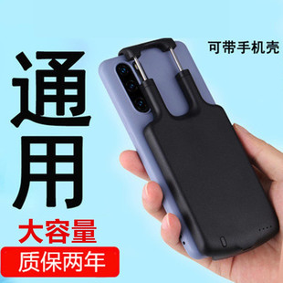 适用于华为/vivo/小米oppo黑鲨手机快充电池背夹壳充电宝无线万能