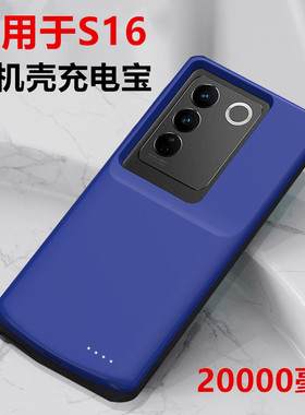 适用于vivoS16pro背夹电池s15e手机壳充电宝薄大容量电源无线电源