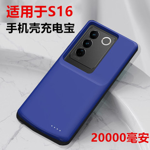适用于vivoS16pro背夹电池s15e手机壳充电宝薄大容量电源无线电源