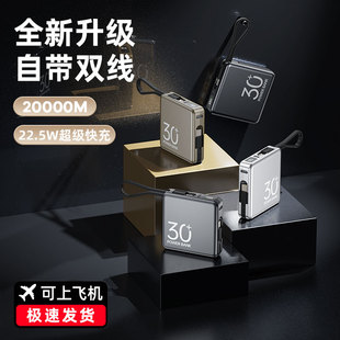 超小充电宝自带双线迷你小型便携大容量超薄小巧高端适用苹果华为