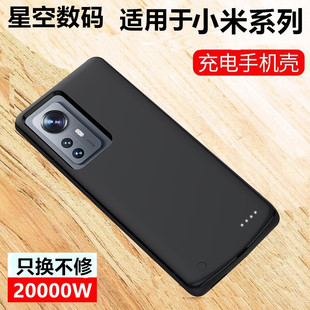 适用于小米12背夹电池便携12X无线手机壳快充电宝12pro薄移动电源