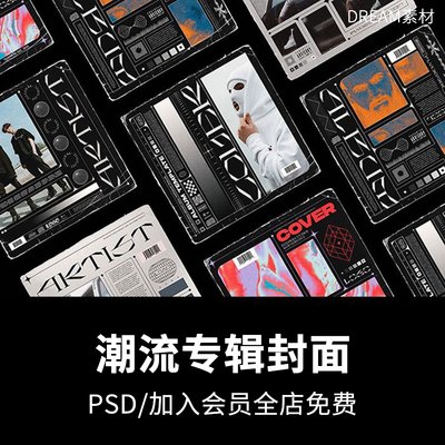 潮流酸性赛博朋克风格专辑唱片CD封面海报图文排版设计PSD素材