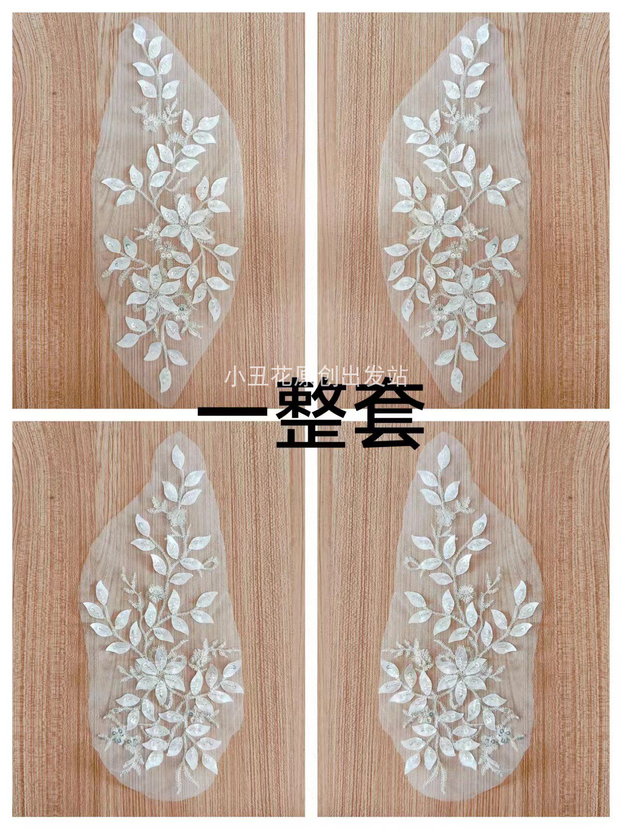 珠绣立体叶子花 婚纱礼服装饰辅料 DIY手工发饰 新品上市 一套价