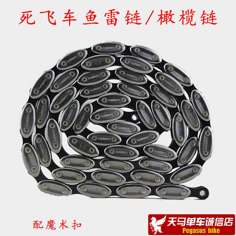 Chaîne de vélo - Ref 2366812 Image 1