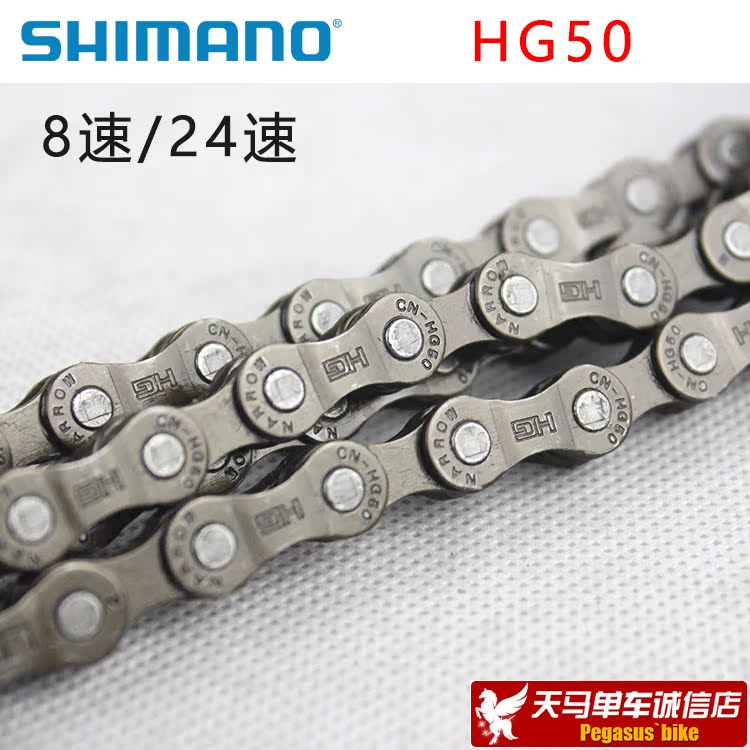 Chaîne de vélo SHIMANO - Ref 2366541 Image 3