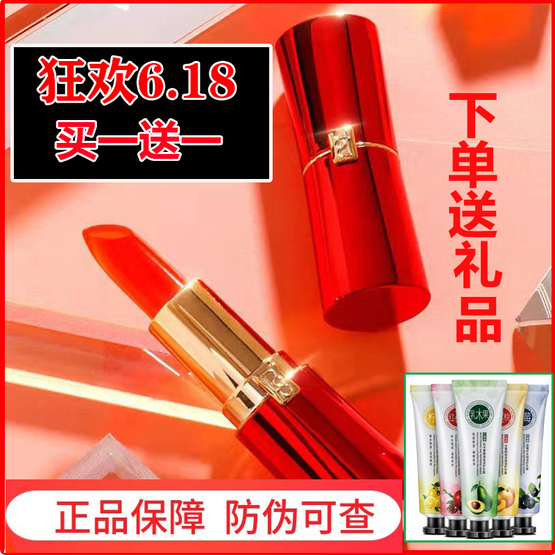 3美颜秘笈果冻口红持久保湿不脱色不沾杯防水滋润变色唇膏孕妇正品