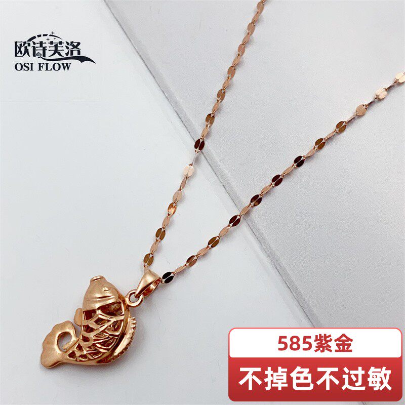 欧诗芙洛正品俄罗斯紫金Au585项链时尚促销送爆款高级感百搭