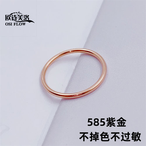 欧弗莱正品俄罗斯紫金585紫金闪闪戒指时尚爆款清库存促销送礼