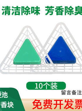 厕所10个装小便池除臭尿斗香块