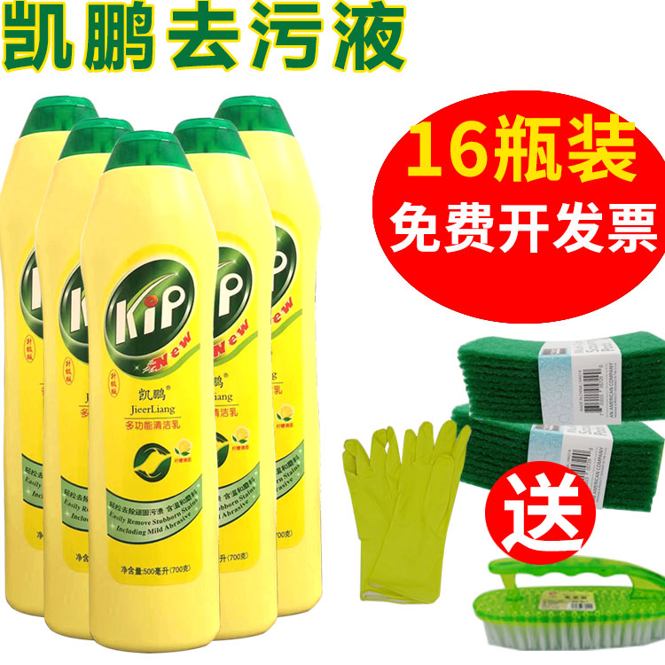 瓶装特强去污乳厨房瓷砖清洁剂