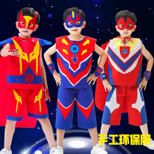 儿童环保时装秀服装男奥特曼手工diy材料创意幼儿园亲子表演走秀