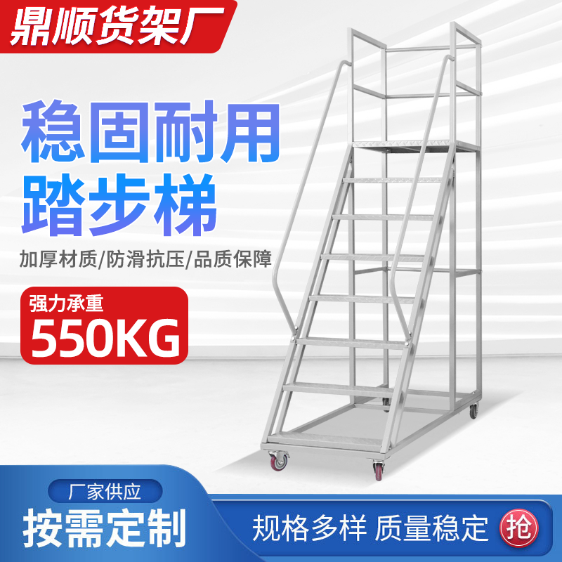 仓库登高车超市可移动式带围栏移动平台取货登高梯库房带轮可移动