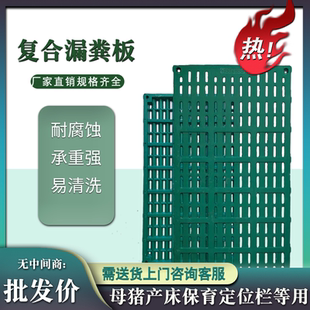 母猪产床定位栏保育床限位栏猪羊仔猪专用养殖设备复合漏粪板