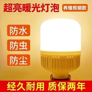 led暖光灯泡e27螺口家用养殖超亮护眼照明替换光源节能暖黄电灯泡