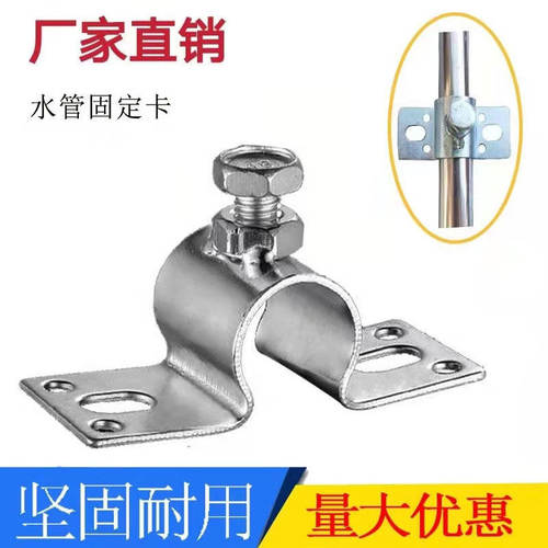 4分饮水管固定卡猪用器