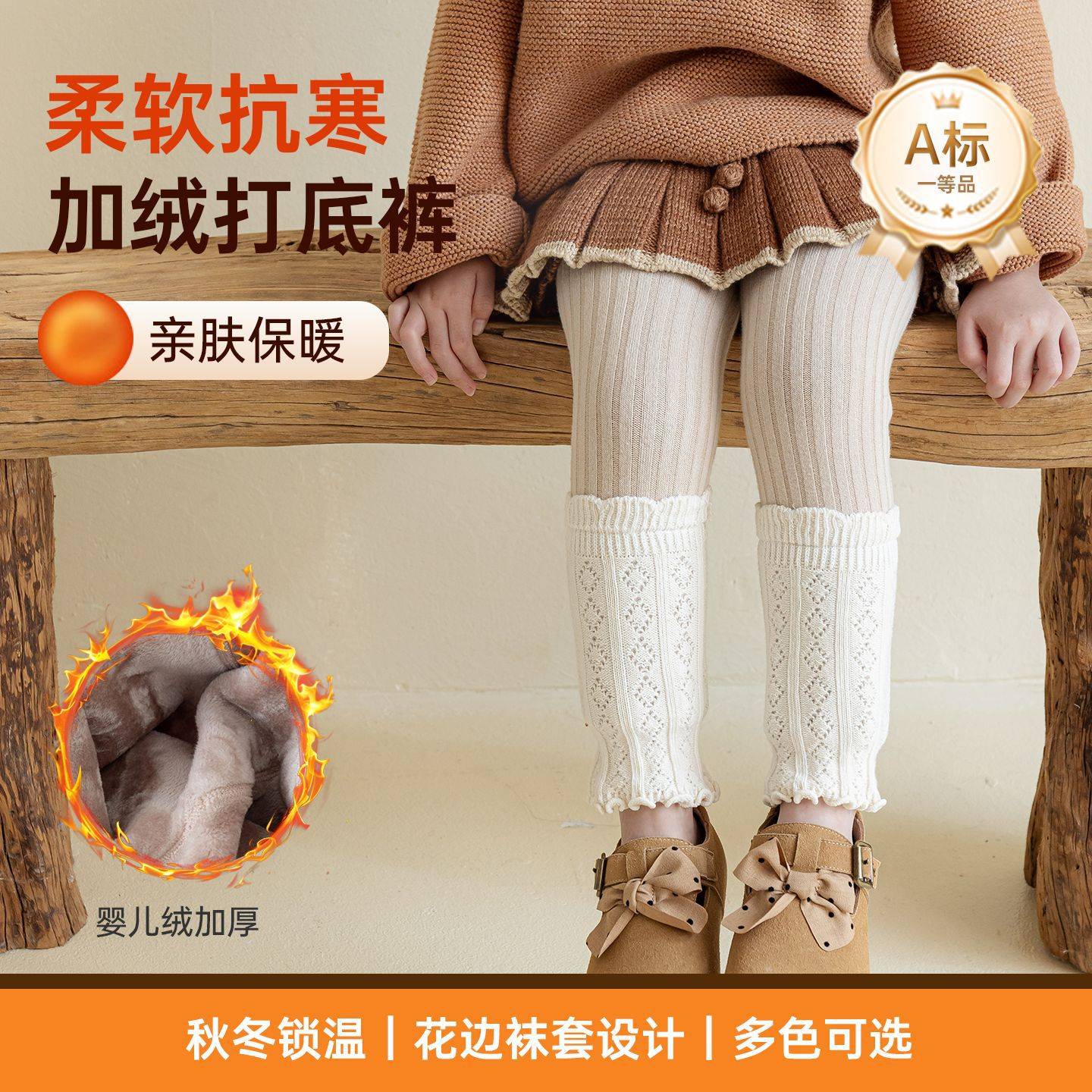 女童加绒假两件不开裆连裤袜
