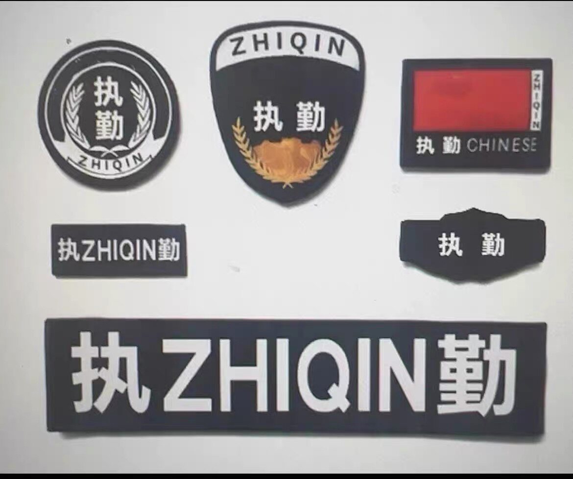 执勤保安标志七件套全套搭配保安服作训服标贴魔术贴肩章臂章胸标