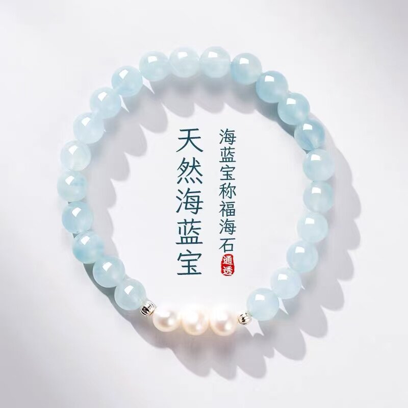 国风天蓝色海蓝宝手串珍珠手链清新简约小众设计男女互送水晶礼物