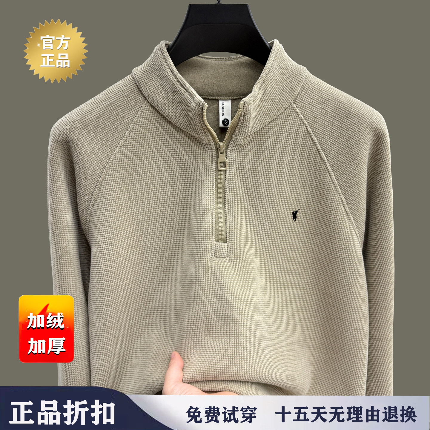 正品保罗卫衣男马标T恤冬季新款百搭休闲加绒加厚立领长袖打底衫