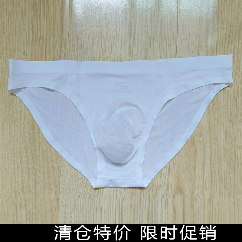 男士内裤透明薄款内裤潮男三角无痕内衣一片式冰丝U凸中低腰青年,女士内衣/男士内衣/家居服,男三角内裤,淘宝优惠券,粉丝福利购,淘宝优惠卷