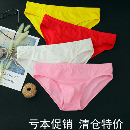 男士三角内裤男低腰裤