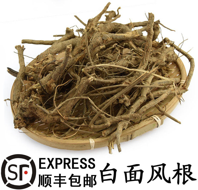 优质中药材白面风根 寻骨风,寻骨风根中草药500克全场满30元包邮