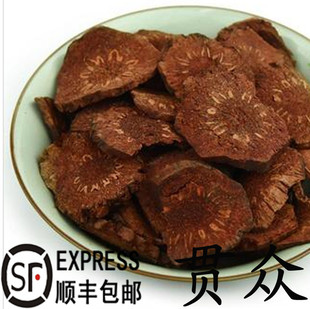 优质中药材贯众500克 绵马鳞毛蕨贯节 也有贯众炭包邮中国大陆