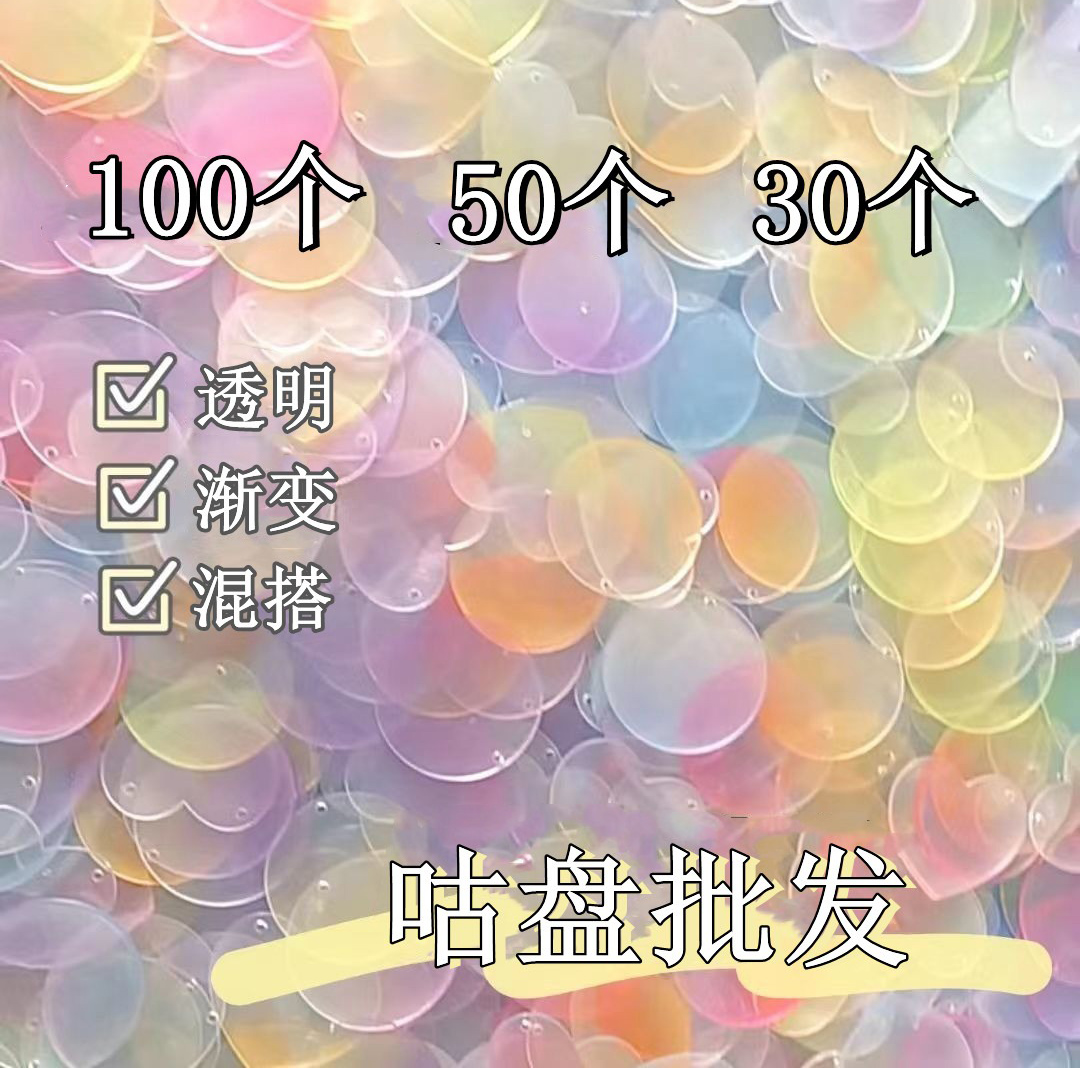 咕卡盘加贴纸咕卡手机盘空白透明