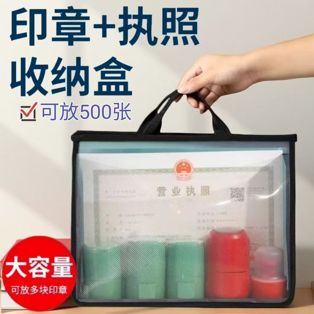 A4收纳袋公司文件袋办公营业执照收纳印章包透明大容量资料手提
