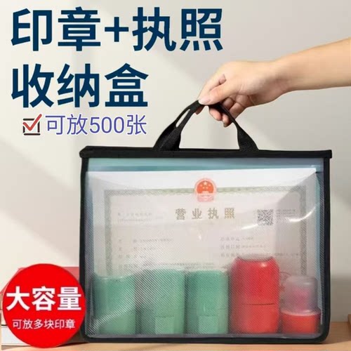A4收纳袋公司文件袋办公营业执照收纳印章包透明大容量资料手提