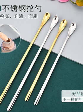 粉底液挖取勺化妆品小勺子的长柄