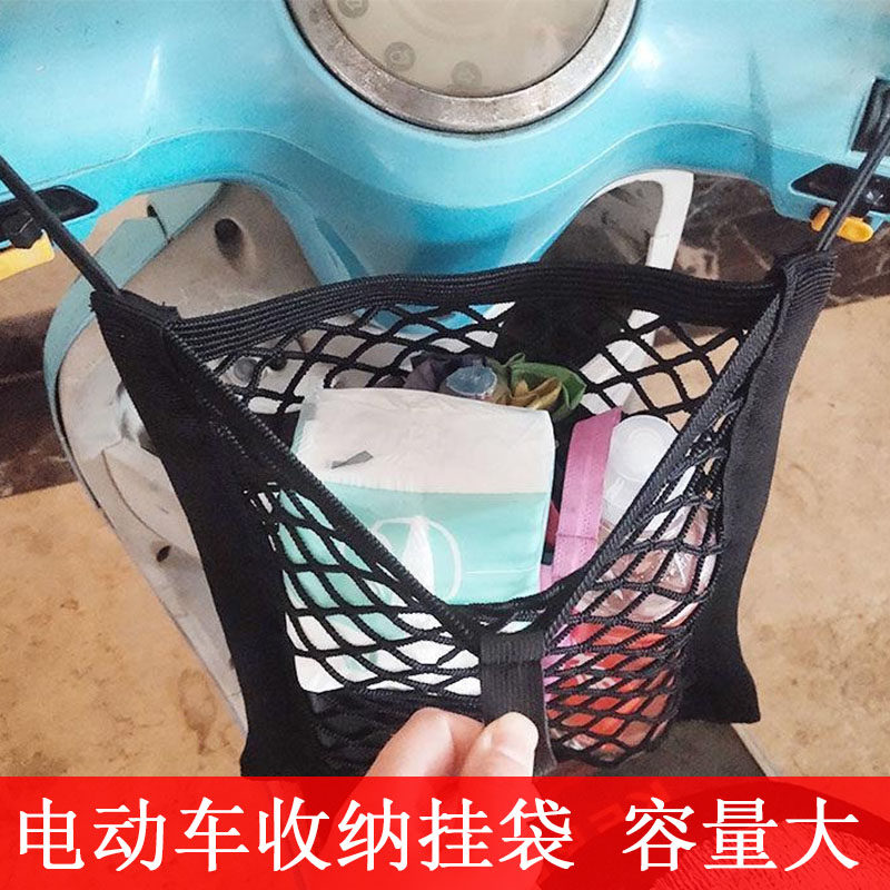 通用型电动车筐挂兜收纳储物踏板