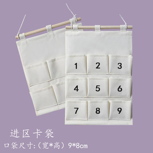 帆布进区卡袋区角卡银行卡房卡收纳袋墙挂式幼儿园插卡展示袋挂袋
