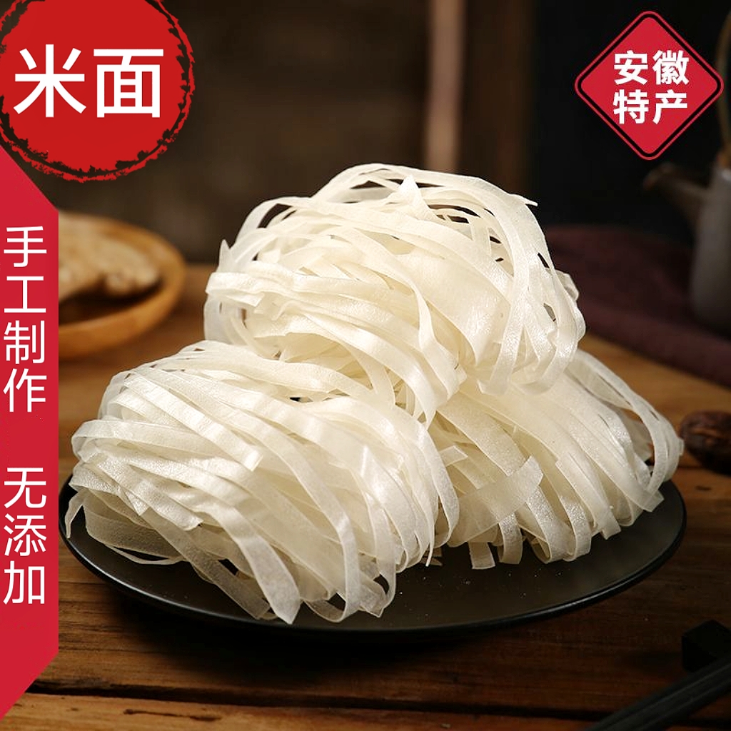 安徽特产米面鸡汤面5斤装