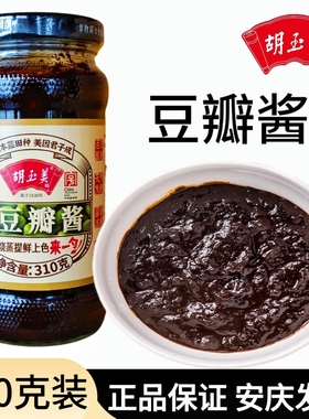 正品安庆胡玉美豆瓣酱310g*1瓶蚕豆酱黑豆酱红烧胡玉美豆瓣酱豆酱