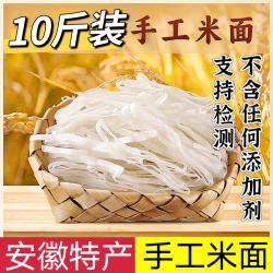 【10斤】安徽米面手工米面干河粉宽粉沙河粉庐江枞阳米面手工安徽