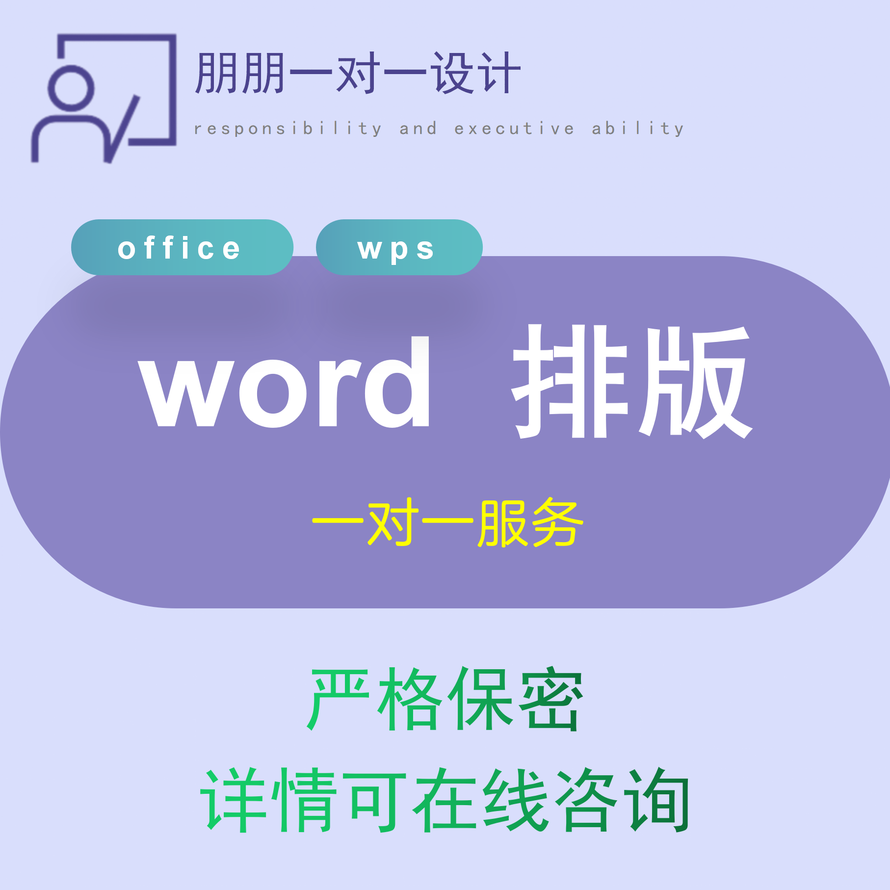 word排版格式修改美化书籍排版文档排版pdf转word目录页眉页脚