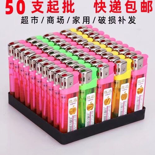 50个装红焰309电子明火一次性打火机充气便利店商店家用点火经典