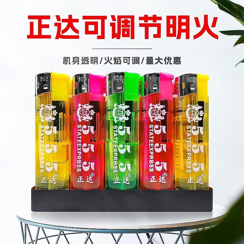 正品606大号款透明经典一元机一次性打火机