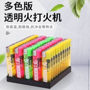 【50一盒批发】正达708透明明火点火器爆商超便利店正品打火机家