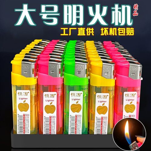 新款309打火机加厚耐用一次性打火机强劲直冲蓝焰火力稳定防风好